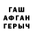ГАШ гарик TrustFeathers