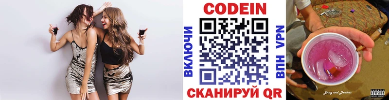 Codein напиток Lean (лин)  закладка  Мостовской 