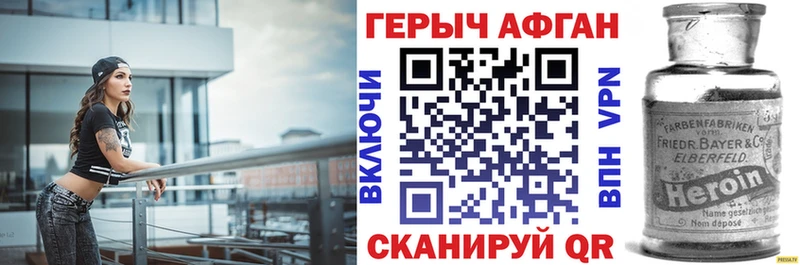 ГЕРОИН гречка  даркнет сайт  Мостовской 