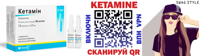 КЕТАМИН VHQ  как найти закладки  Мостовской 